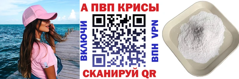 Купить наркотики Менделеевск kraken tor А ПВП МЕФ Бошки Шишки Гашиш