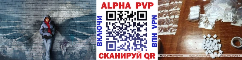 что такое наркотик  Менделеевск  APVP Crystall 
