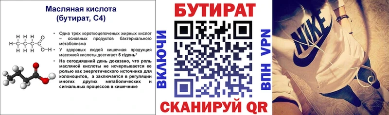 Бутират BDO 33% omg маркетплейс Менделеевск купить наркотик