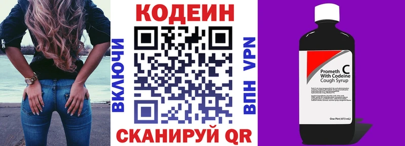 Кодеиновый сироп Lean Purple Drank Менделеевск
