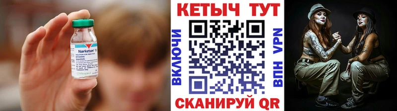 Кетамин VHQ  Менделеевск 