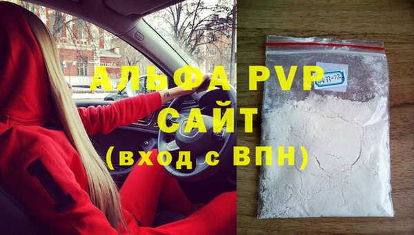 ALPHA PVP Аркадак