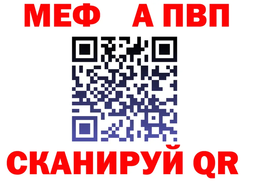 A PVP Crystall как зайти это гидра Менделеевск